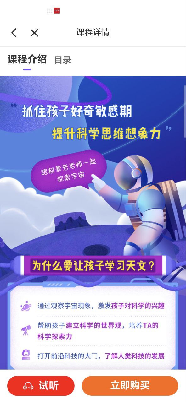 比邻素养安卓版