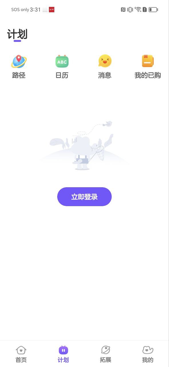 比邻素养安卓版