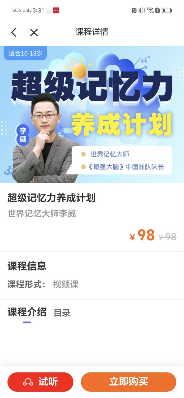 比邻素养安卓版