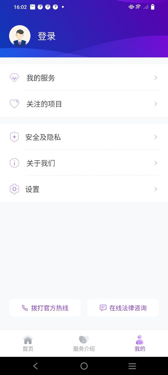 法管家安卓下载