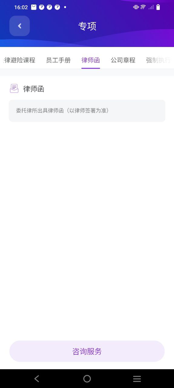 法管家安卓下载