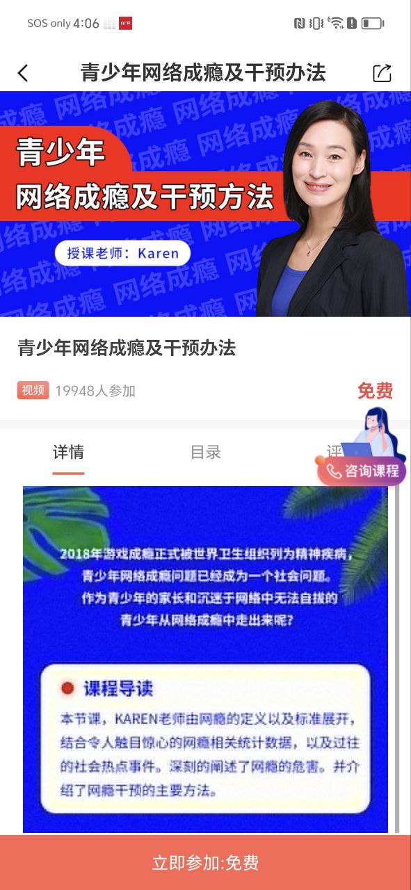 思源心理软件app