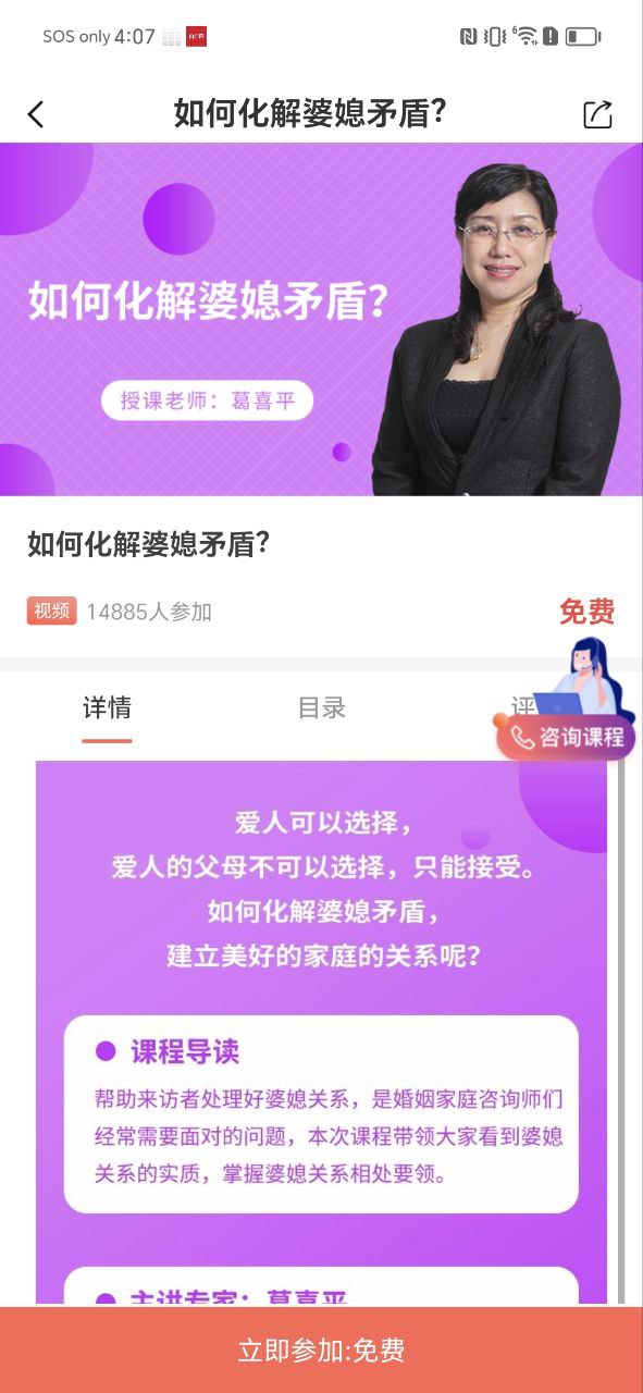 思源心理软件app