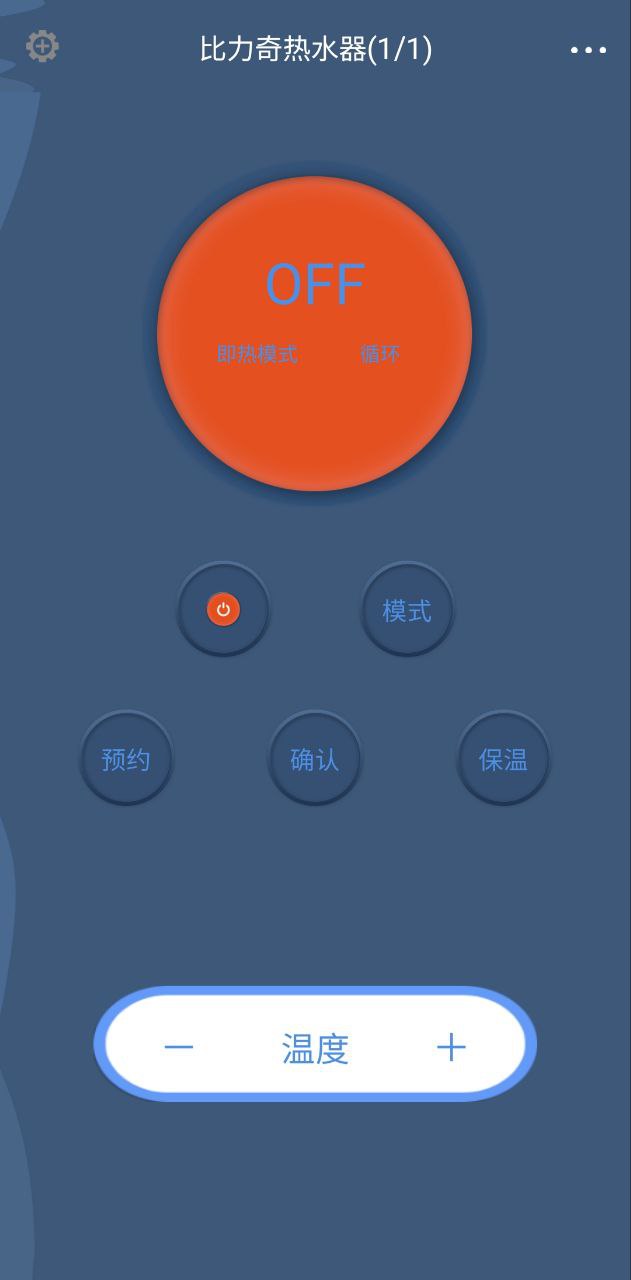 智能遥控最新