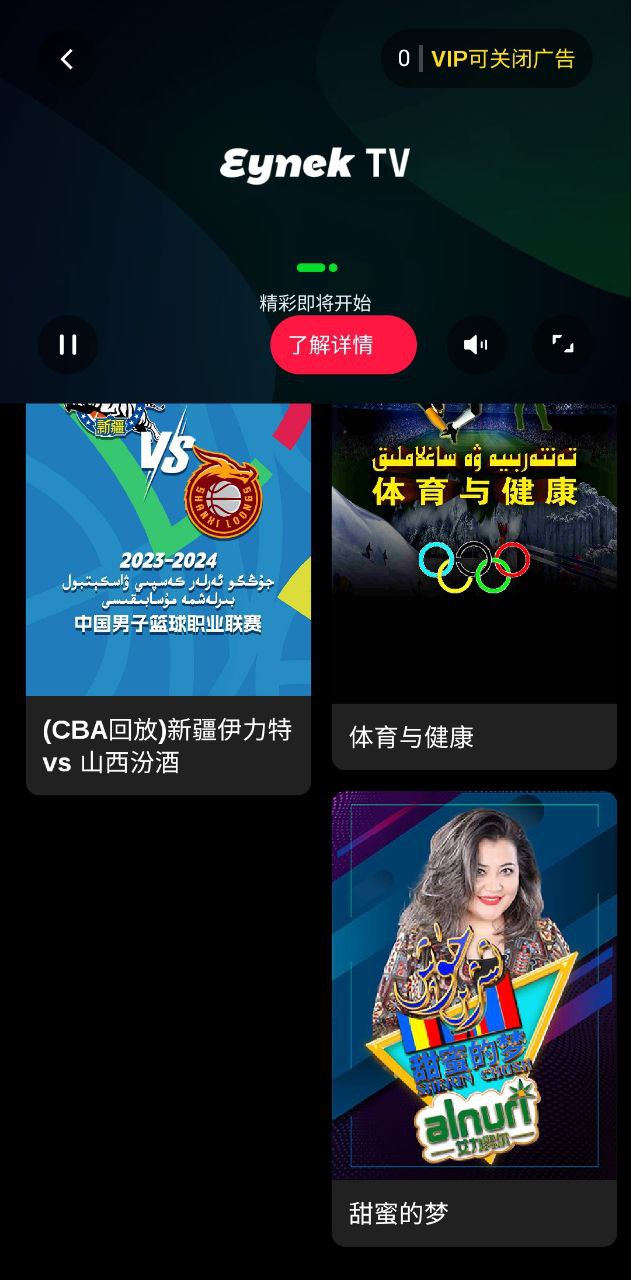 eynek下载