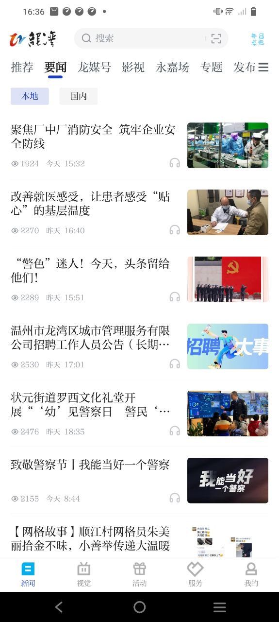 阅龙湾安卓
