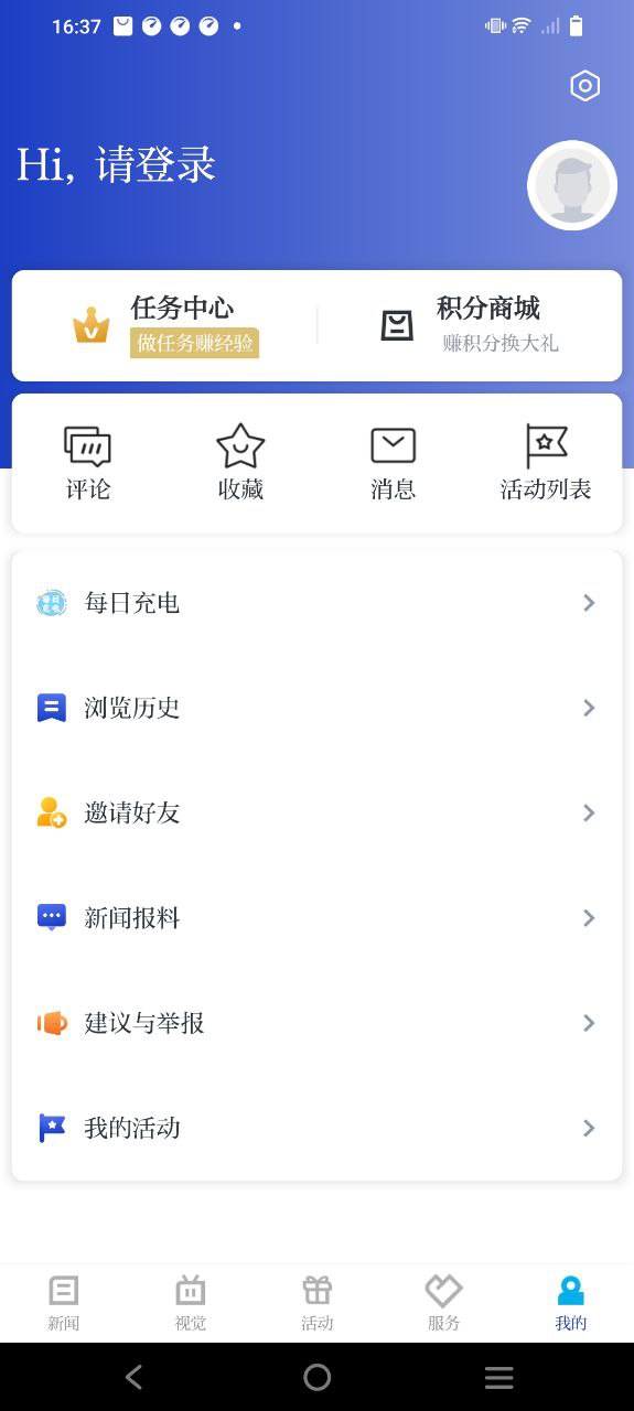 阅龙湾安卓