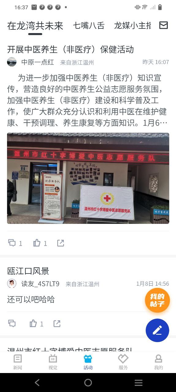 阅龙湾安卓