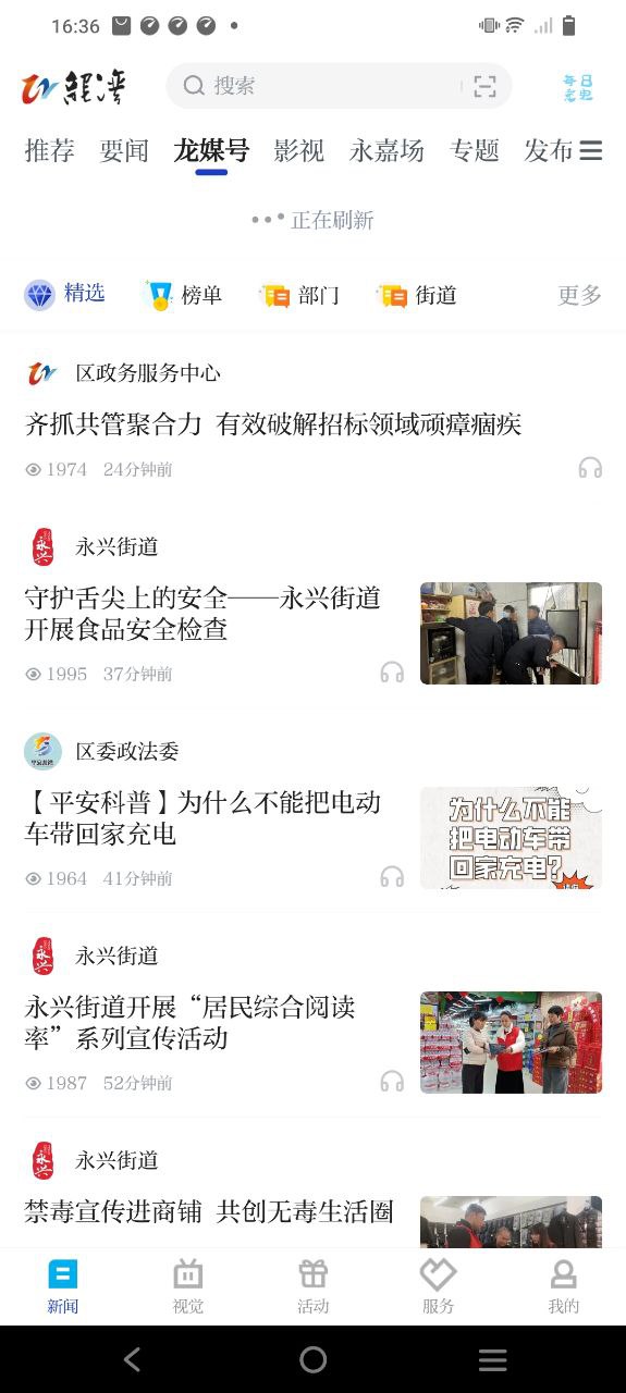 阅龙湾安卓