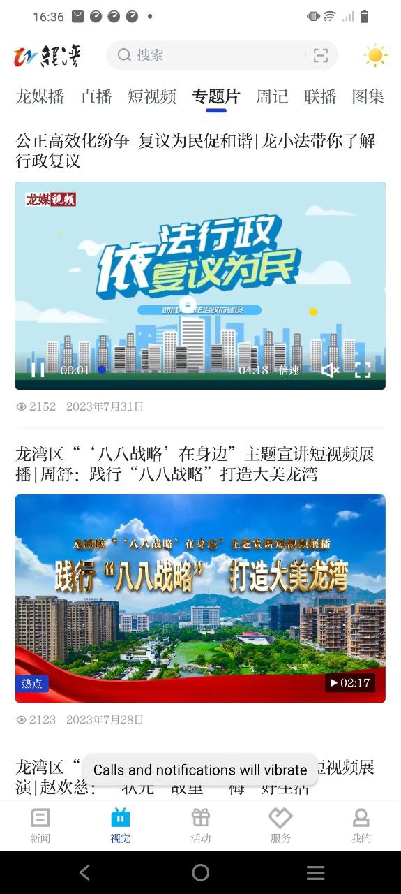 阅龙湾安卓