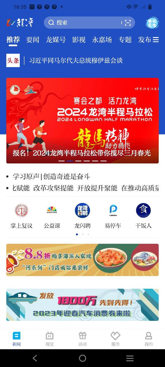 阅龙湾安卓