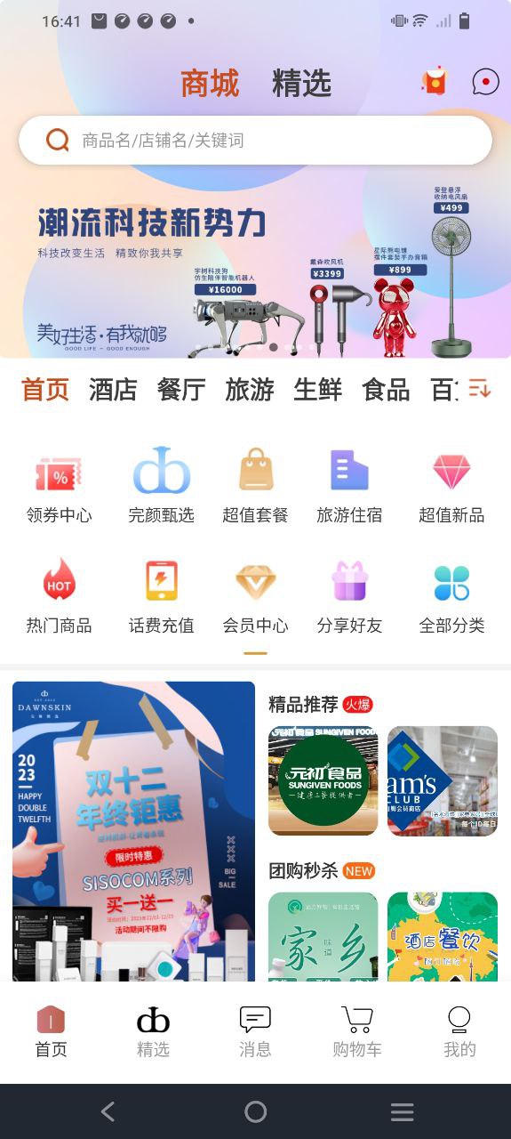 够容易下载安装