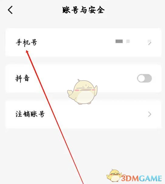 红果短剧设置手机号步骤图