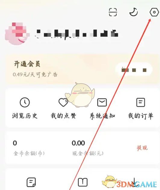 红果短剧设置手机号步骤图