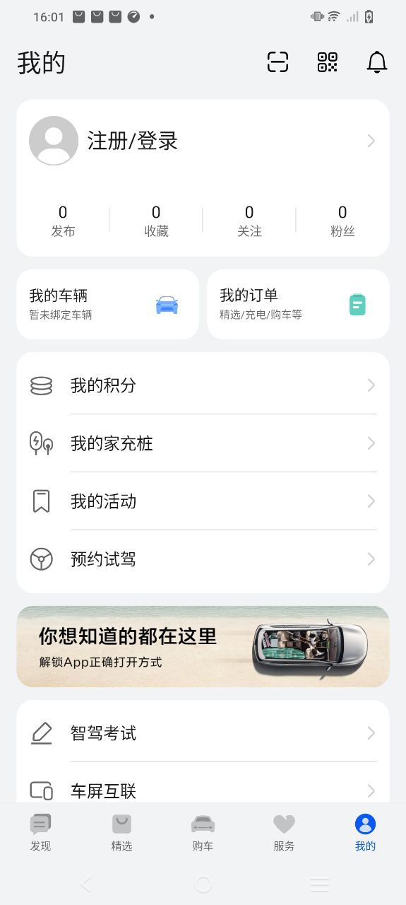 AITO下载