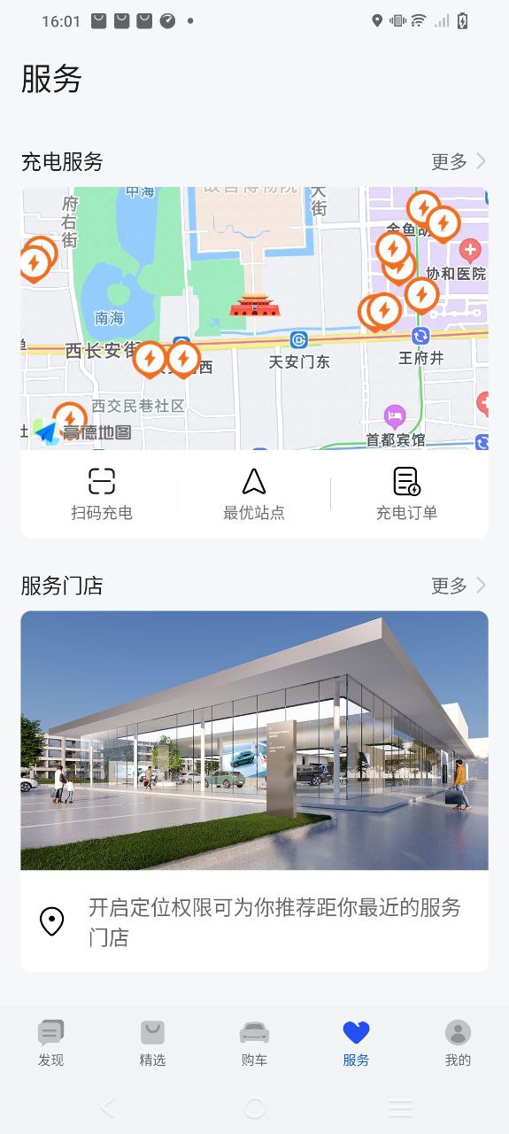 AITO下载