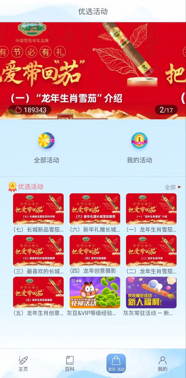 灰灰软件app