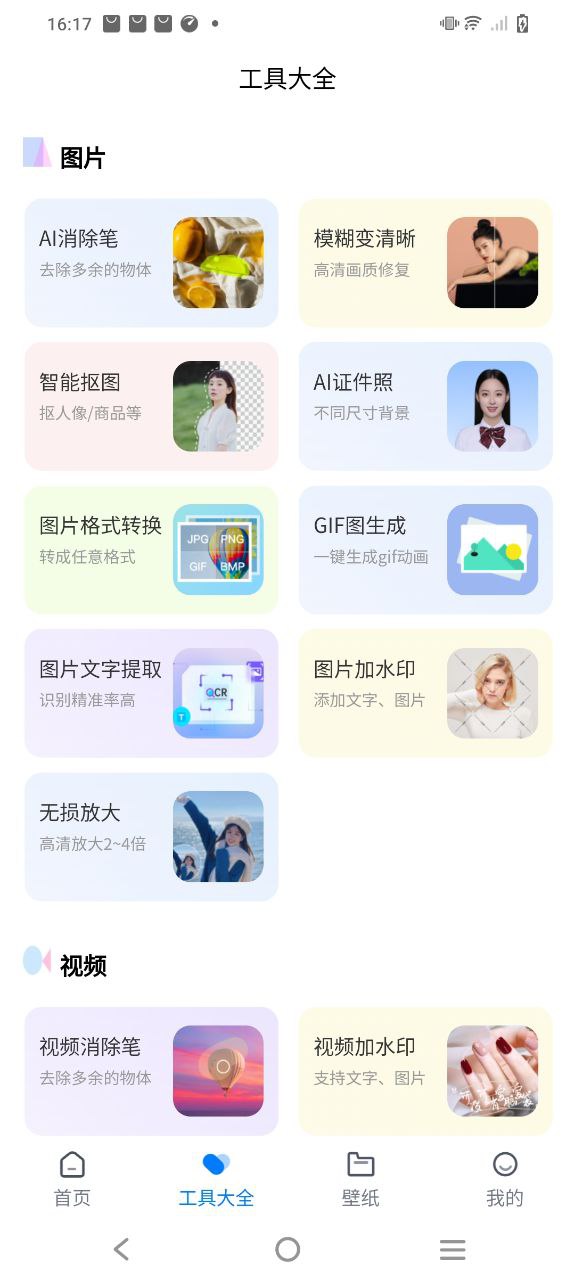 水印云下载安装