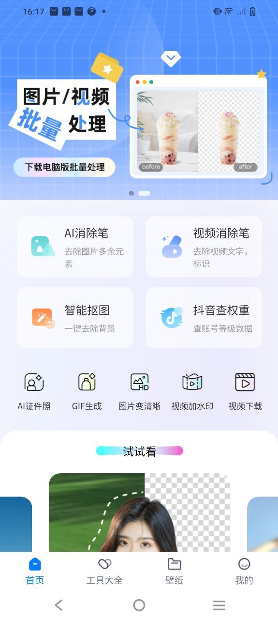 水印云下载安装