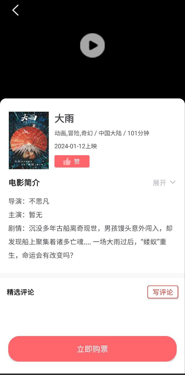 保利电影软件app