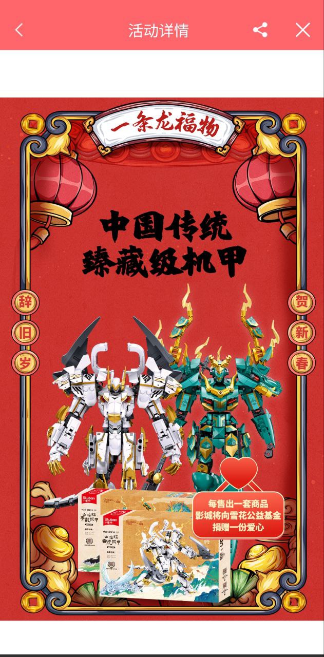 保利电影软件app