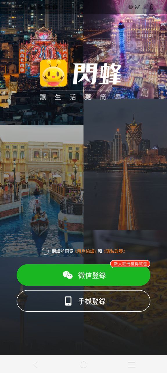 闪蜂最新