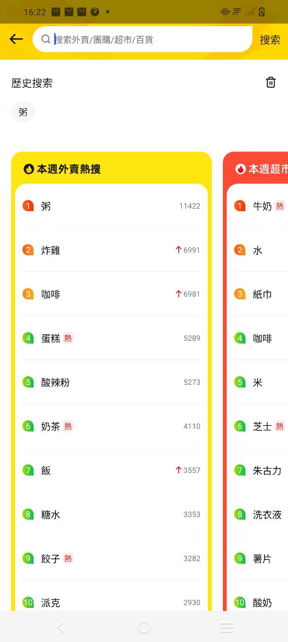 闪蜂最新