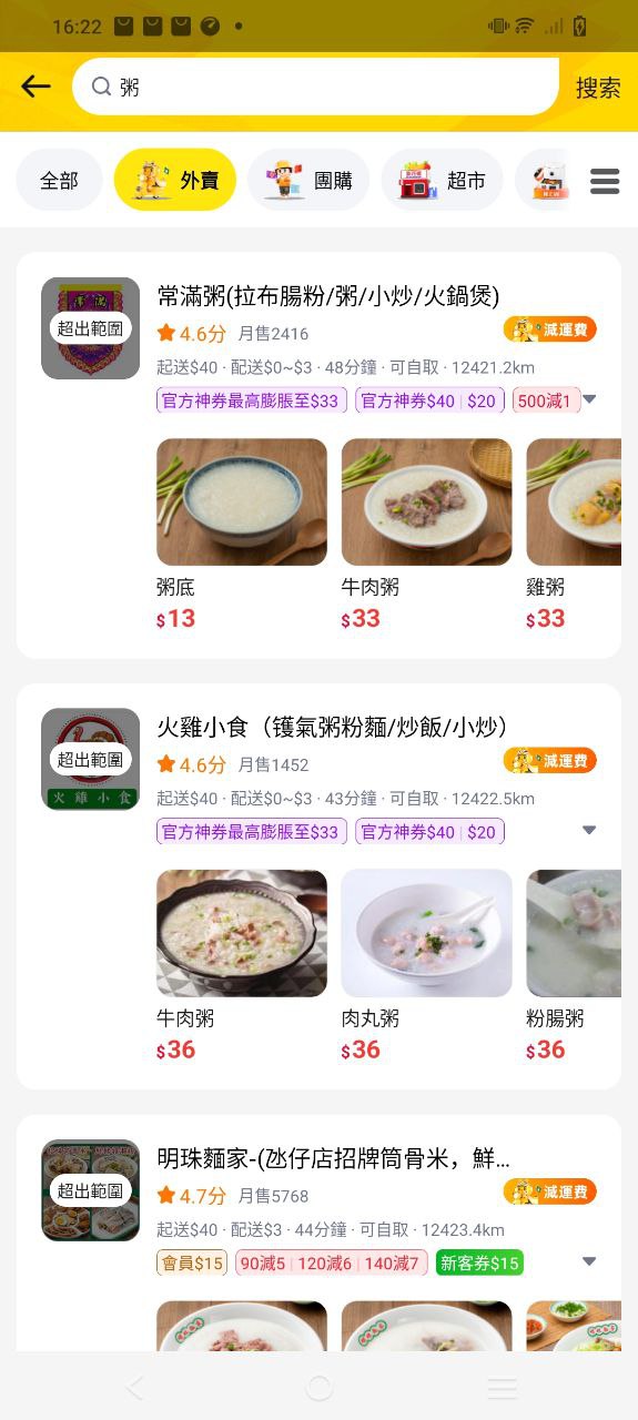 闪蜂最新