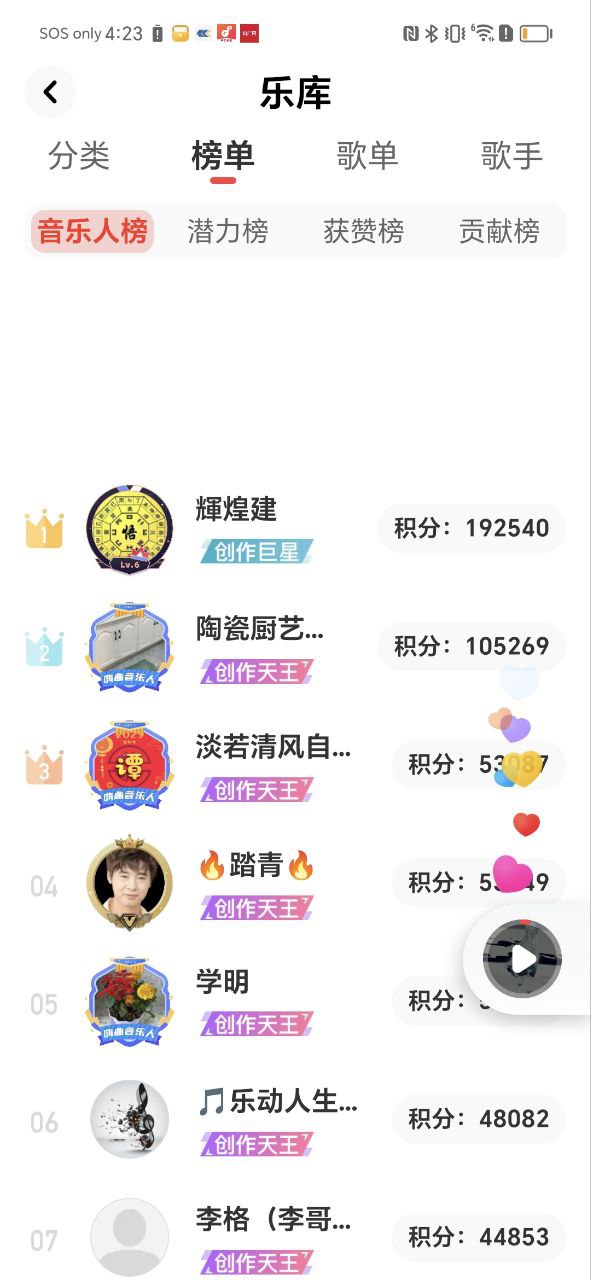 快音悦免费下载