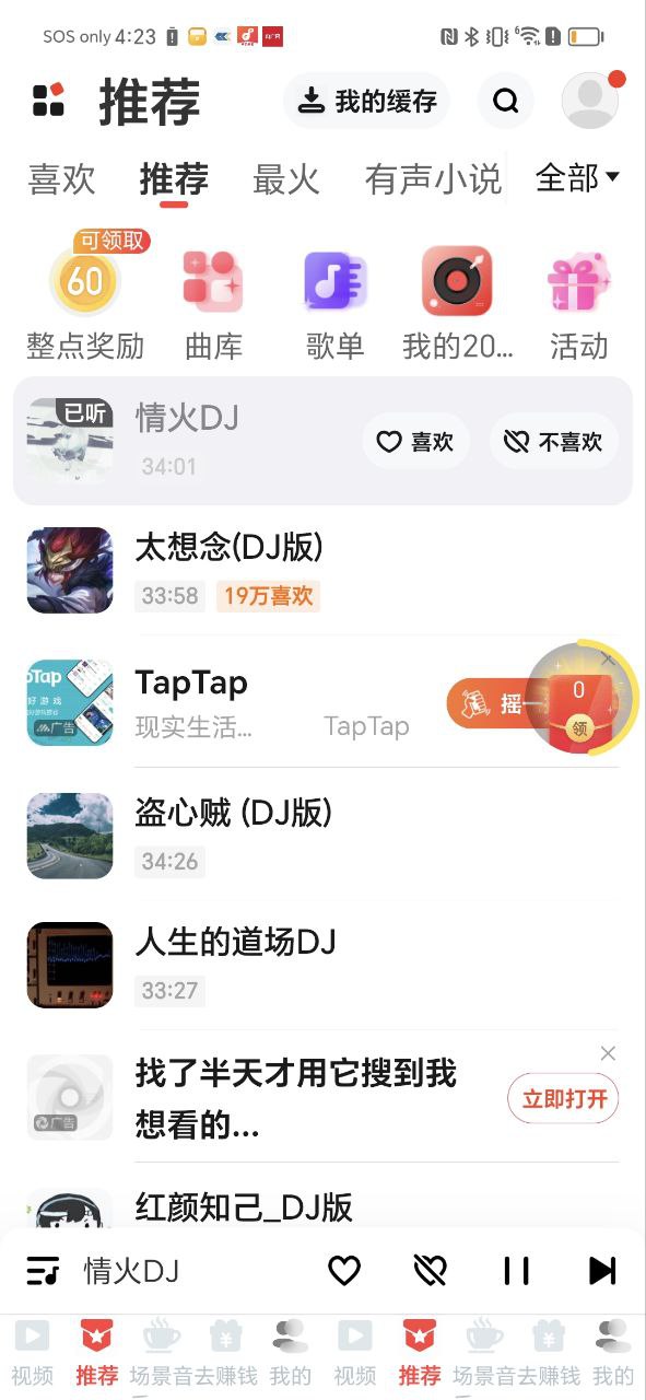 快音悦免费下载