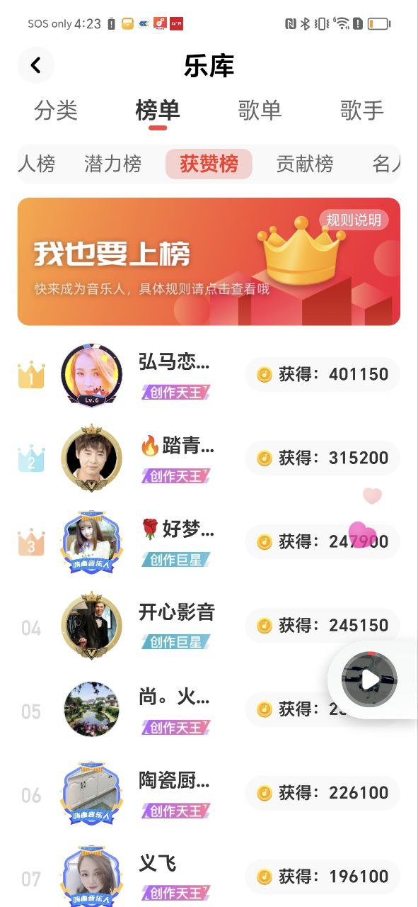 快音悦免费下载