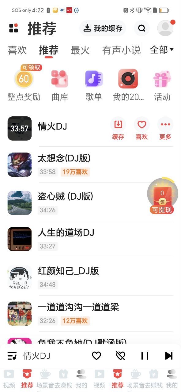 快音悦免费下载