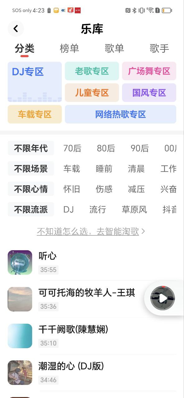 快音悦