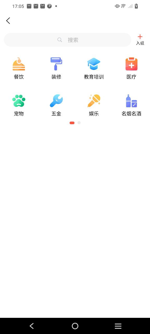 逛柏庄下载安装