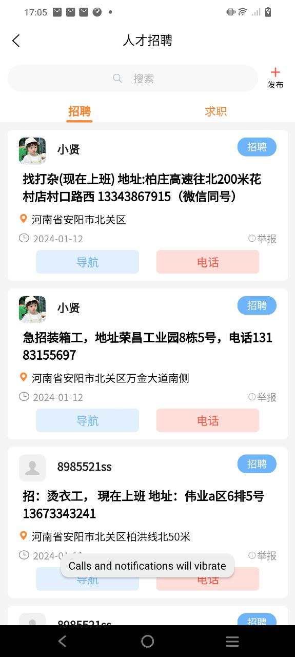 逛柏庄下载安装