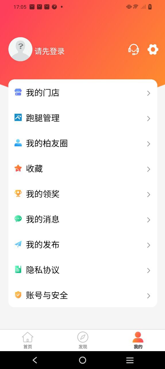 逛柏庄下载安装