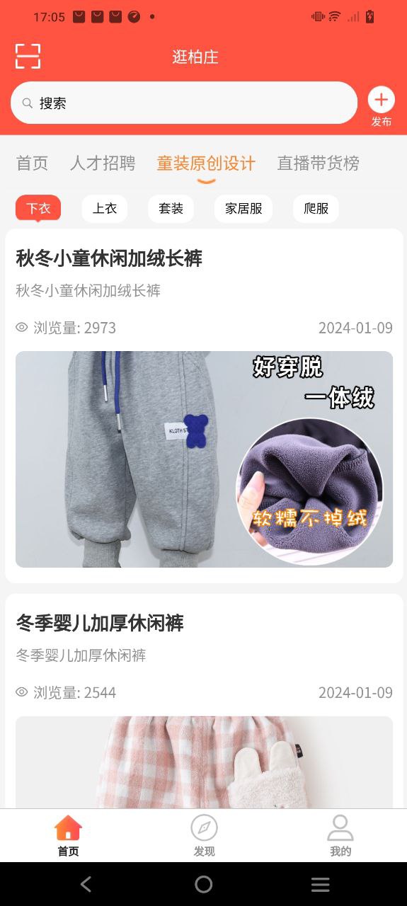 逛柏庄下载安装