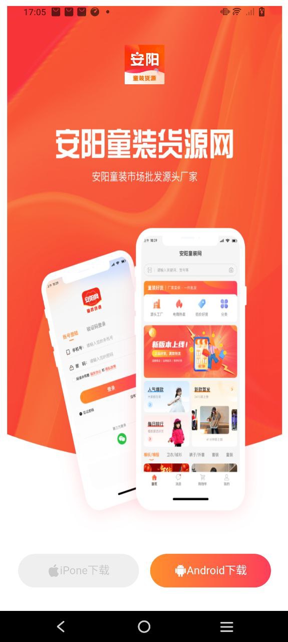 逛柏庄下载安装