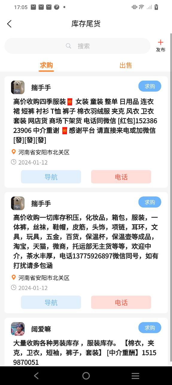 逛柏庄下载安装