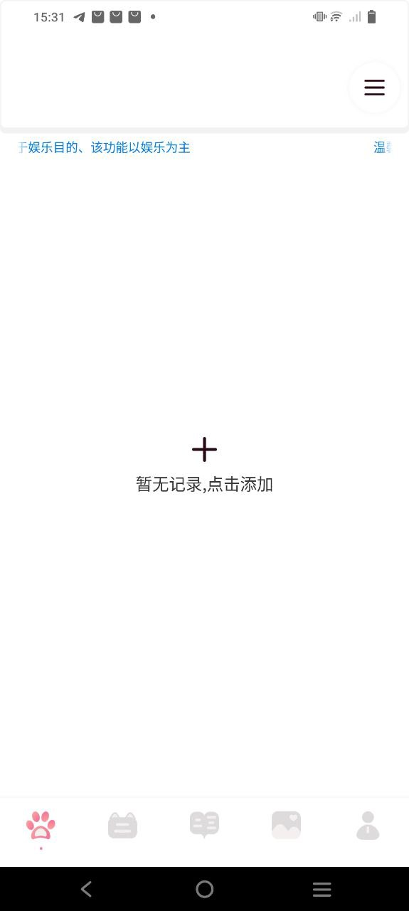 宠物对话器2025