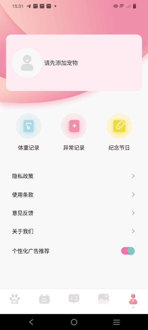 宠物对话器2025