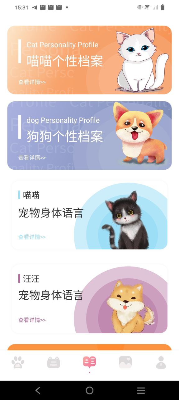 宠物对话器2025