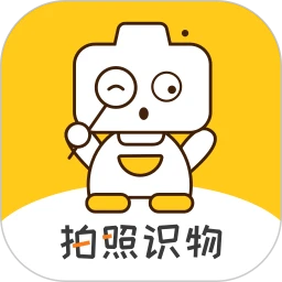 拍照识别应用