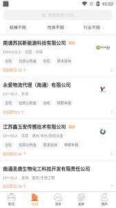 汇通人才Android版