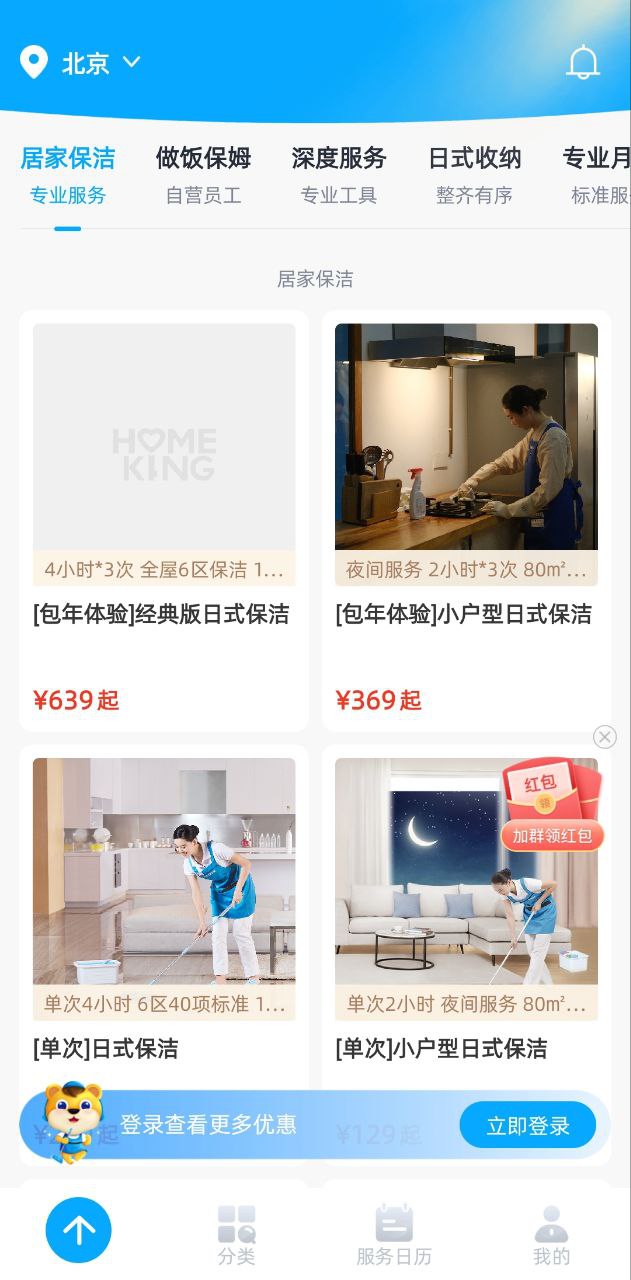 好慷在家员工app
