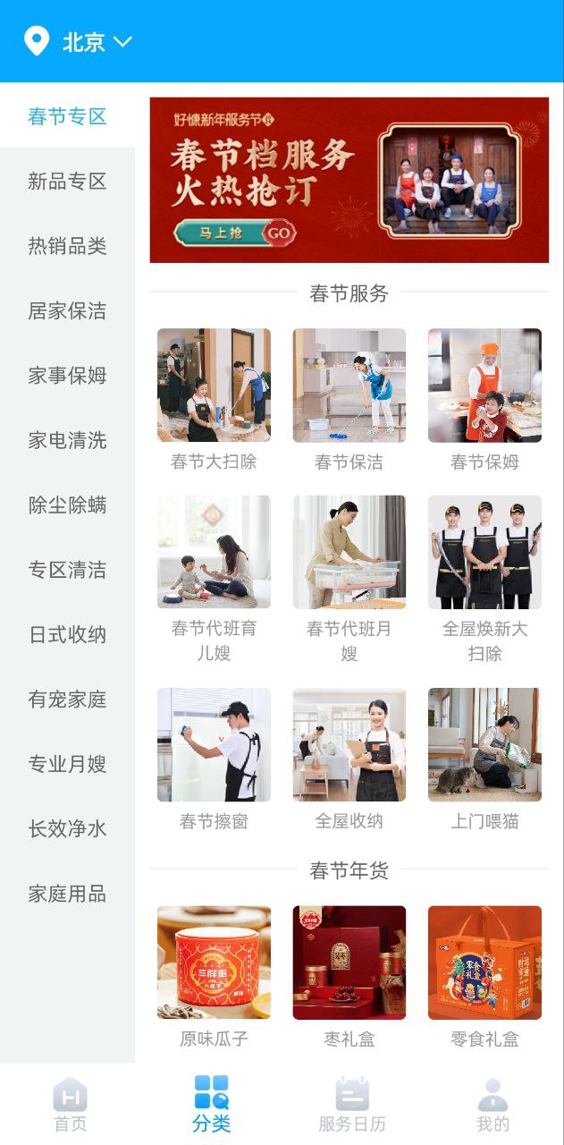 好慷在家员工app