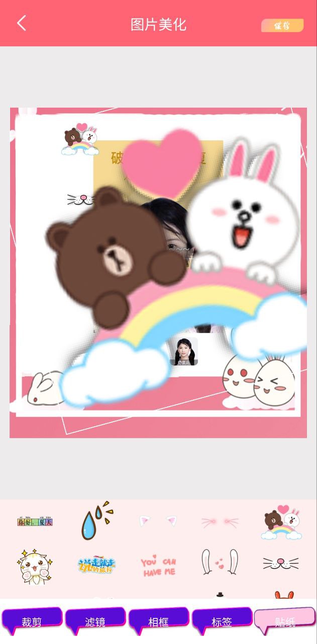 全能美颜相机软件app