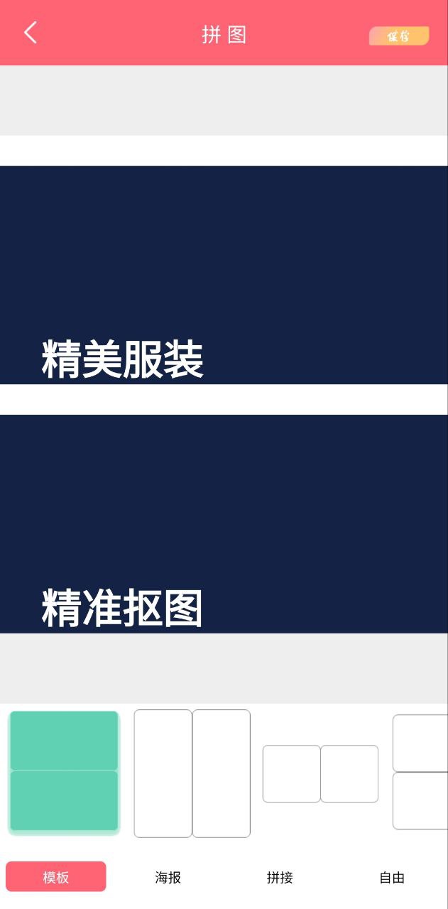 全能美颜相机软件app