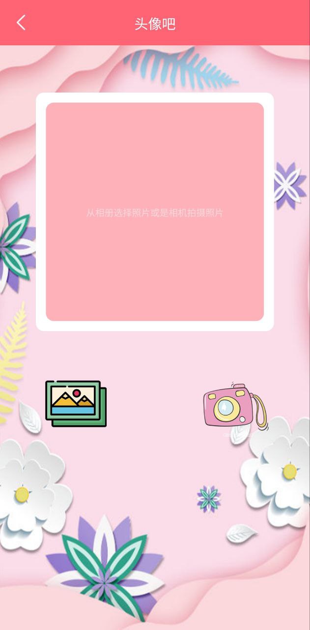 全能美颜相机软件app