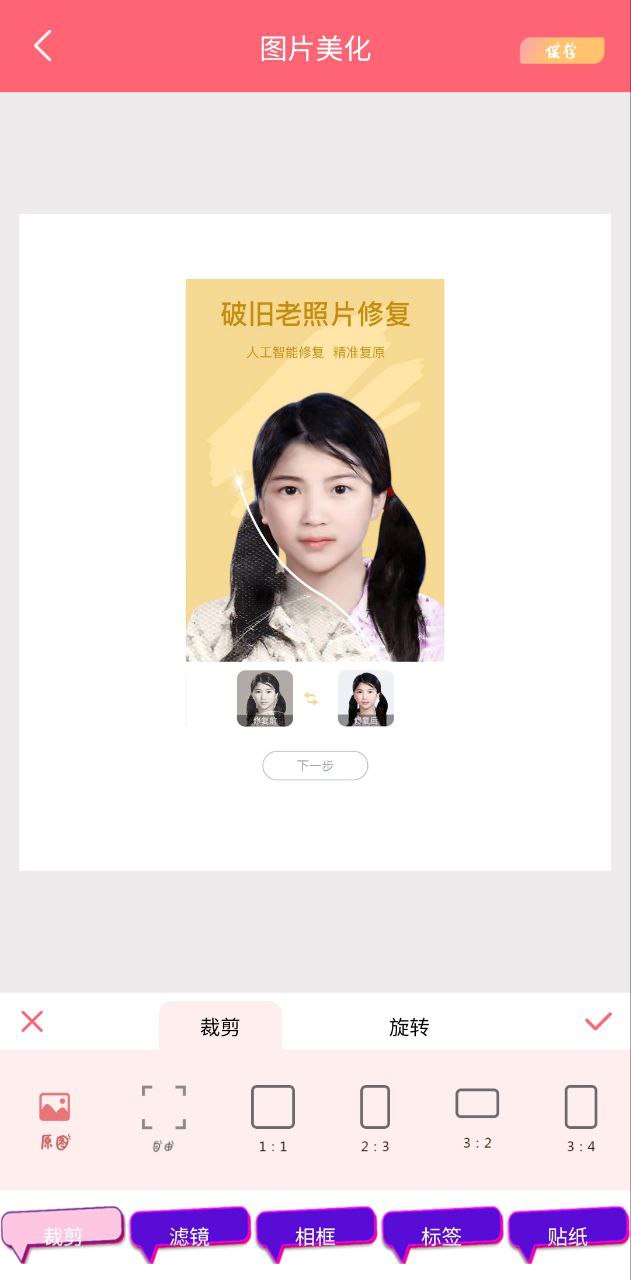 全能美颜相机软件app